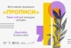 Афіша фестивалю "Прописи"