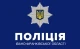 Поліція Івано-Франківської області