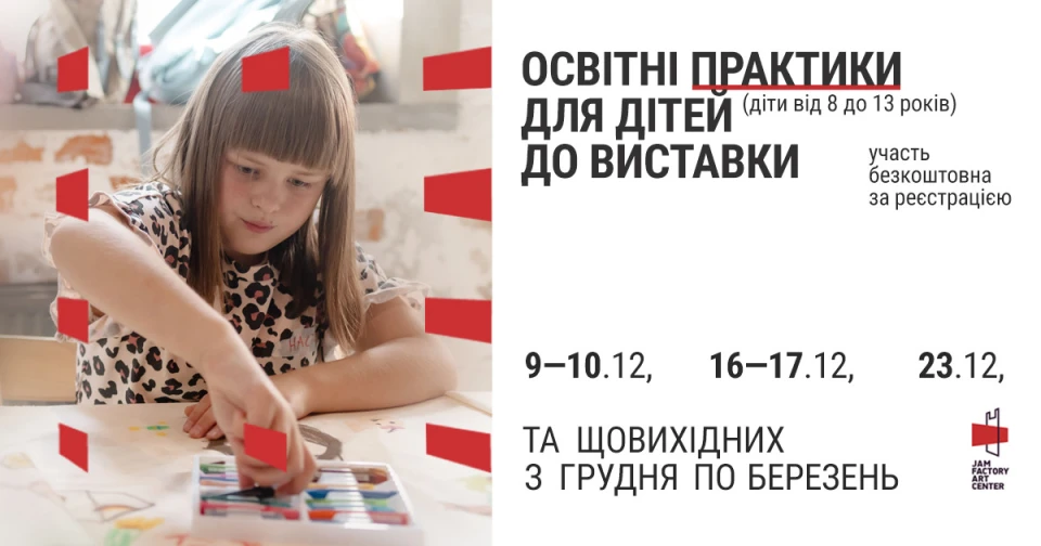 афіша