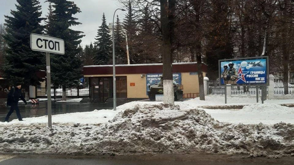 Військкомат, Тула