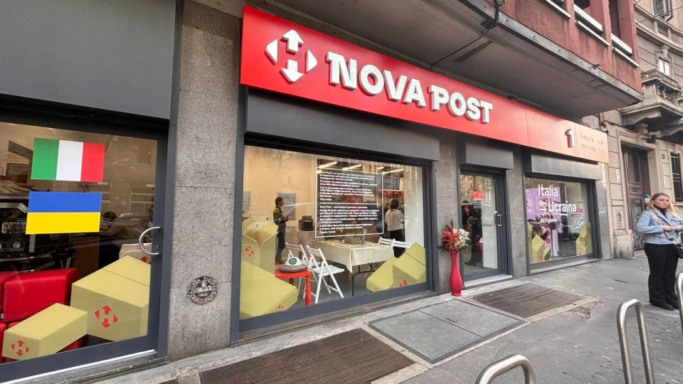 Нова пошта у Мілані