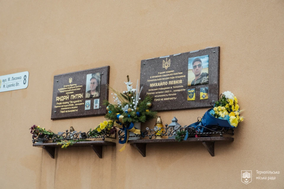 меморіальна таблиця