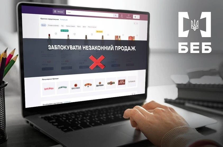 заблоковані сайти