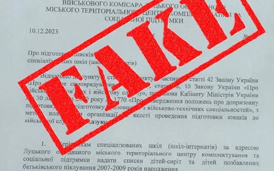 російський фейк про мобілізацію на Волині