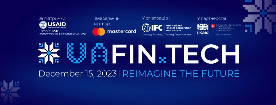 Афіша UAFIN.TECH 2023