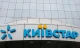 Kyivstar, Київстар