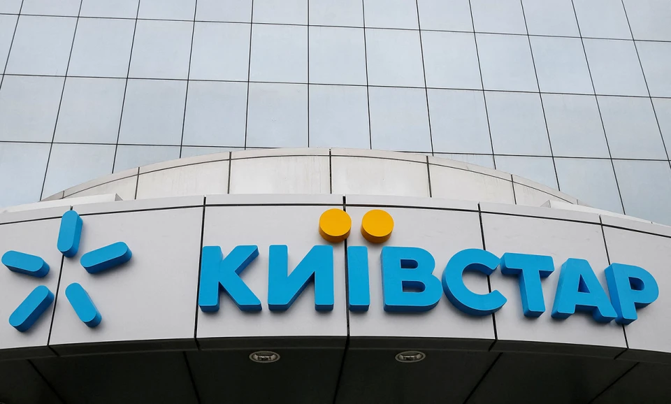 Kyivstar, Київстар