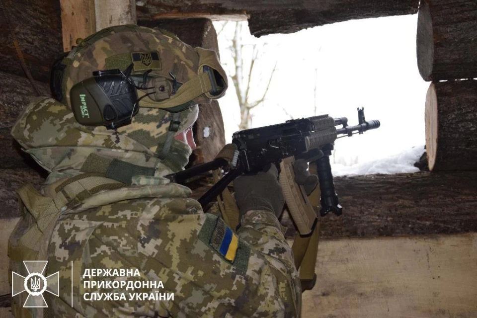 Держана прикордонна служба
