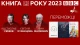 культура література Україна суспільство