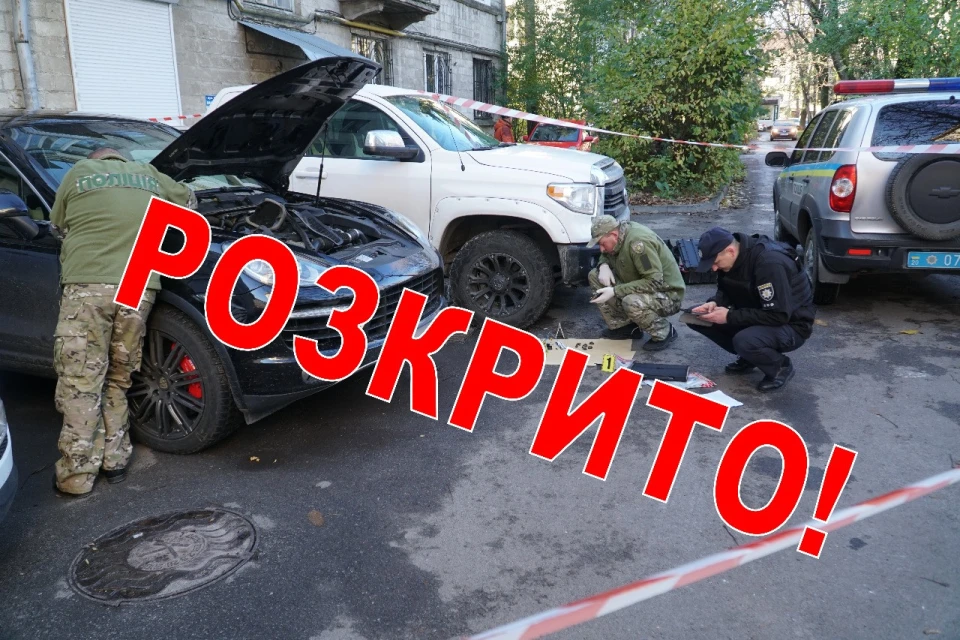 Тернопільські підривники