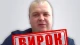 колаборант з "пенсійного фонду" загарбників на Херсонщині