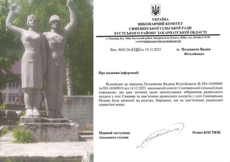 декомунізація