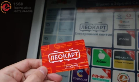 ЛеоКарт