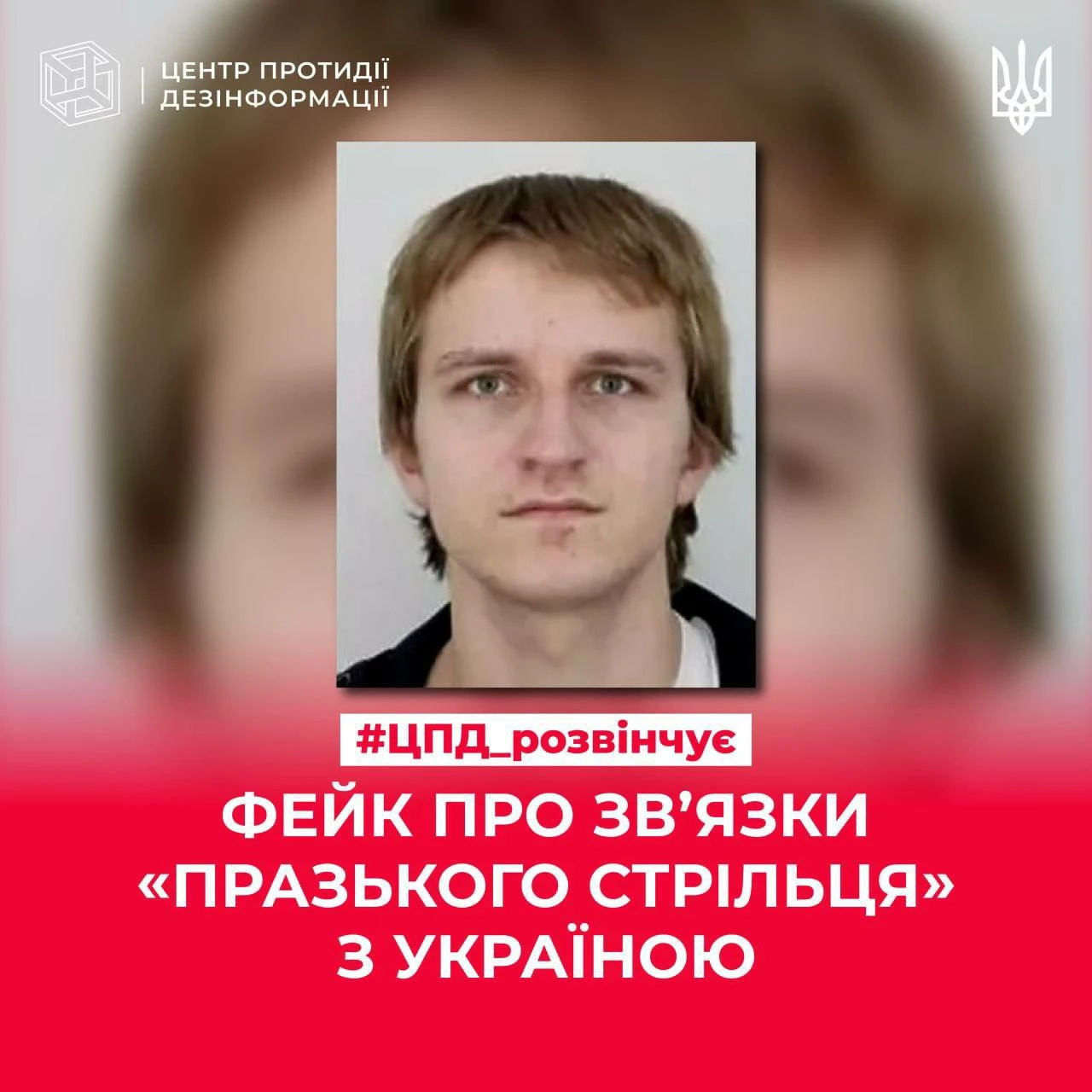 фейк