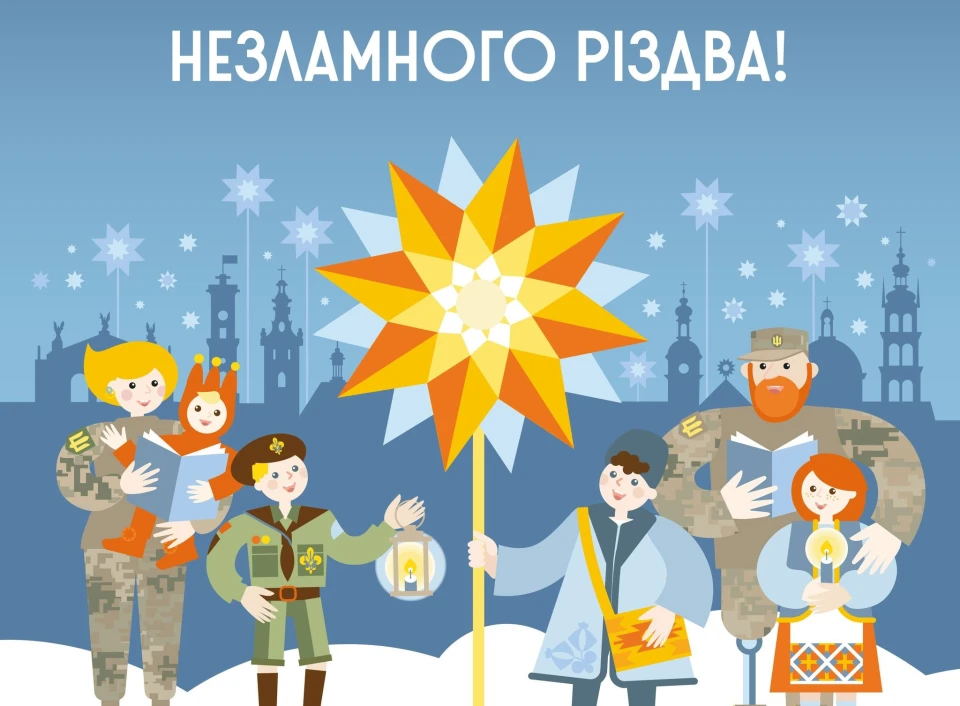 листівка до Різдва