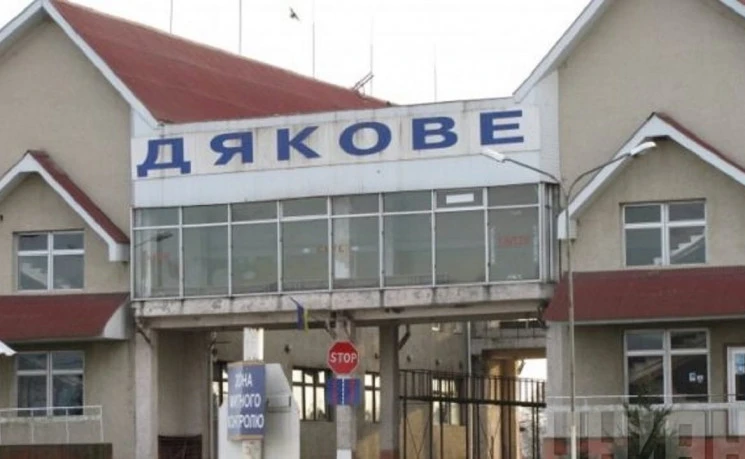 ПП "Дякове"