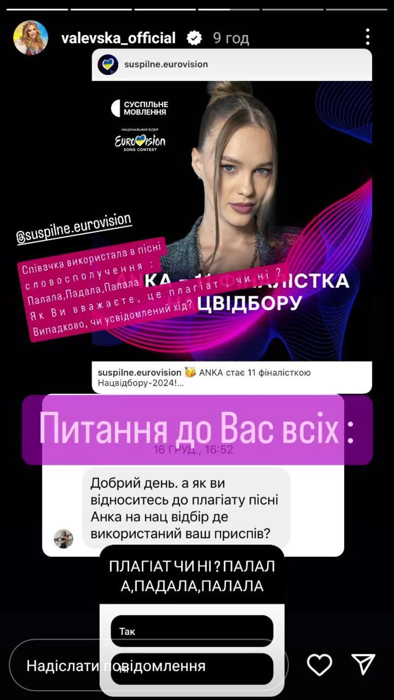 На фото: Валевська звинуватила ANKA у плагіаті