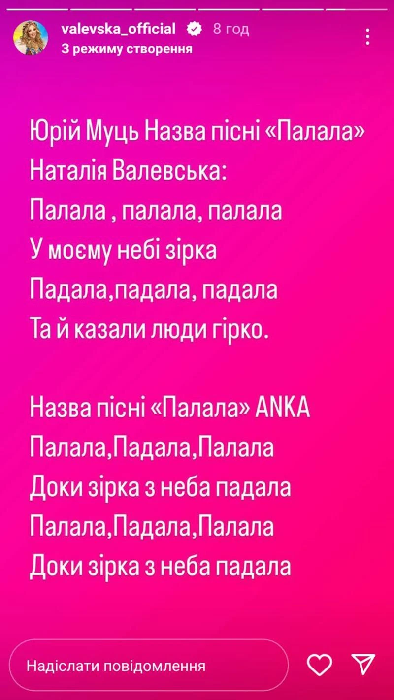 На фото: Валевська звинуватила ANKA у плагіаті
