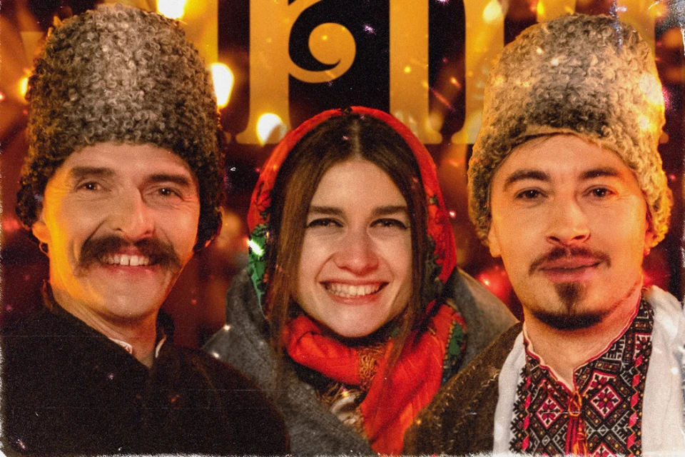 На фото: Jerry Heil, Козак Сіромаха та Гордій Старух