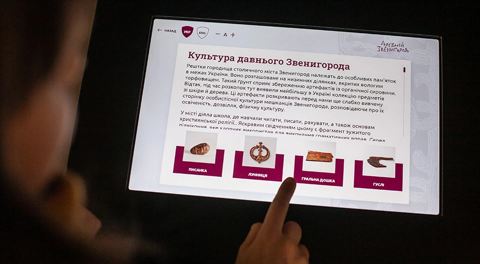 мультимедійна експозиція у Древньому Звенигороді