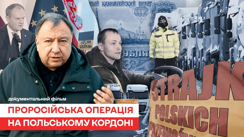 Обкладинка фільму про блокаду кордогу