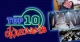 топ 10