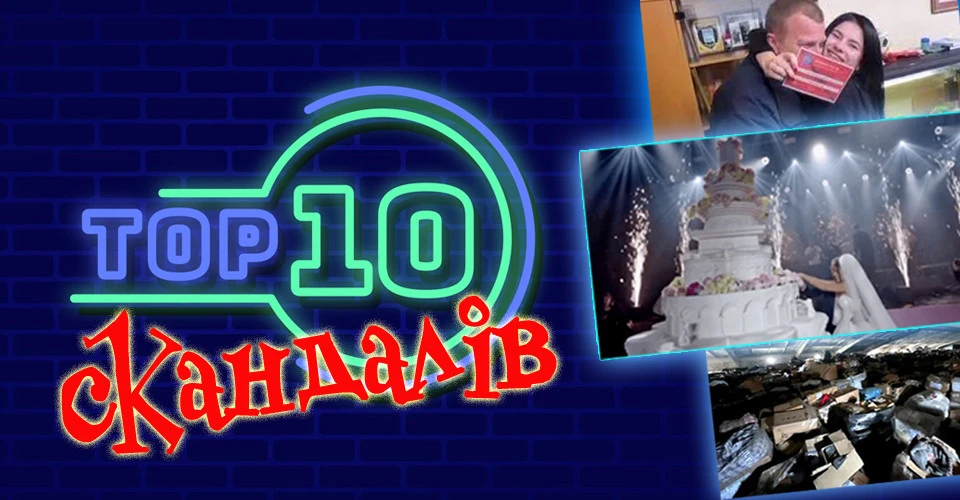 топ 10