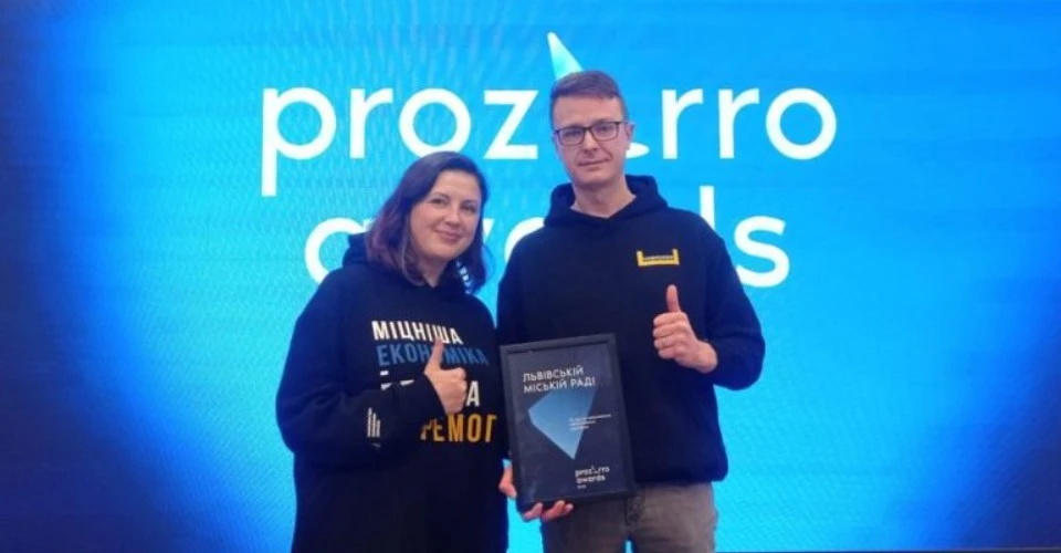 нагорода для Львова від Prozorro