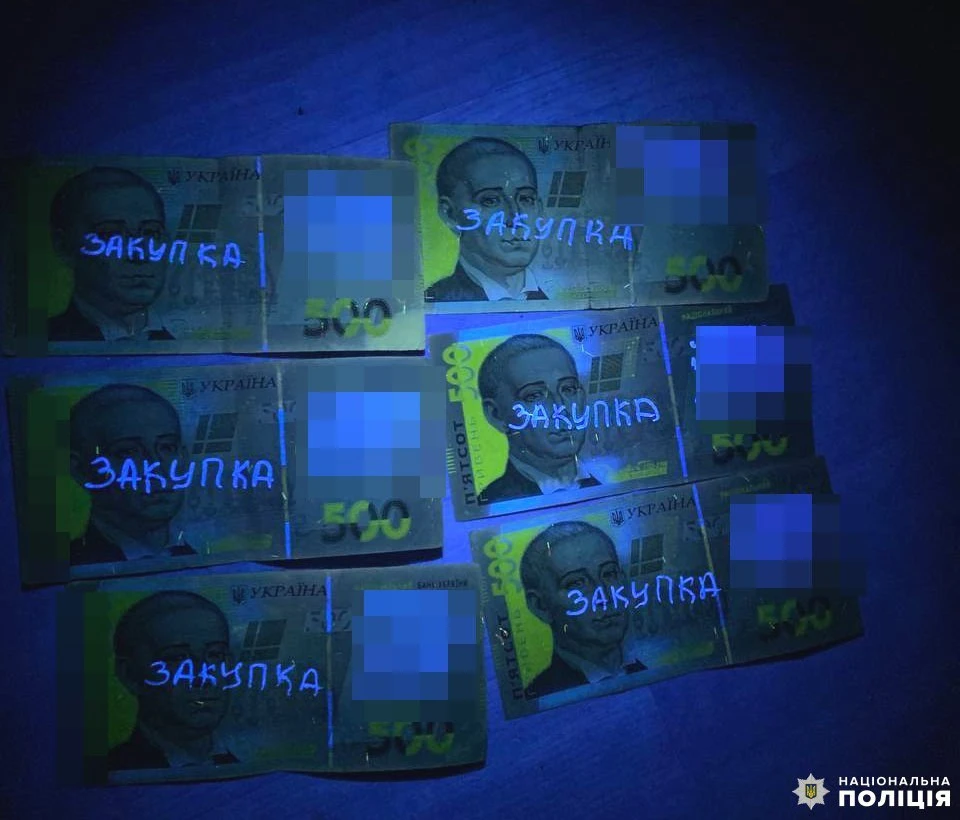 мічені гроші