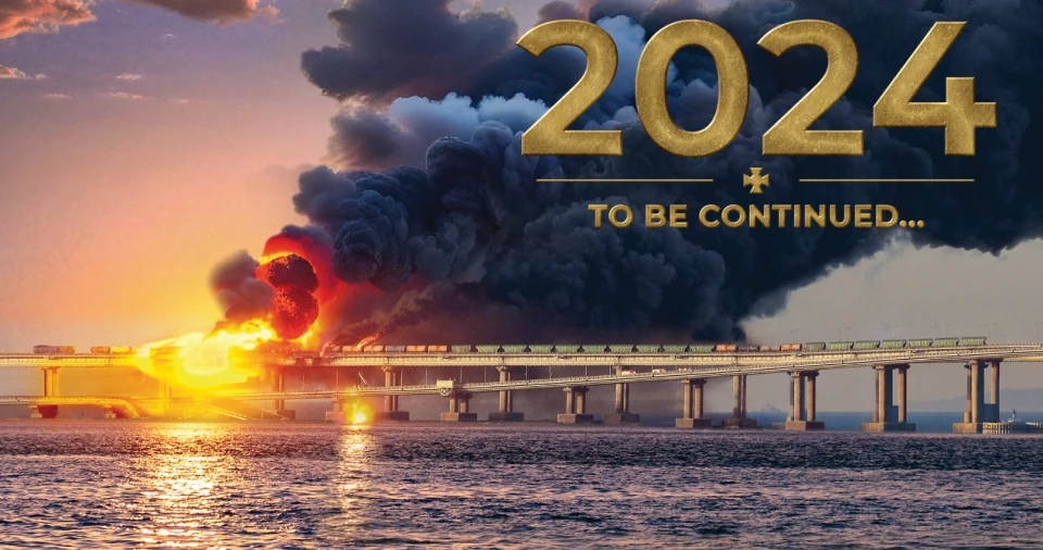 СБУ вітає з новим 2024 роком