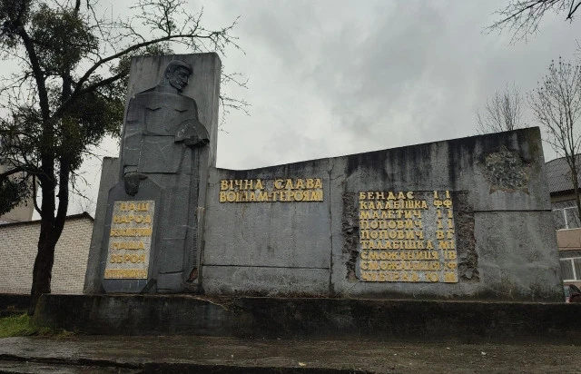 радянський пам'ятник
