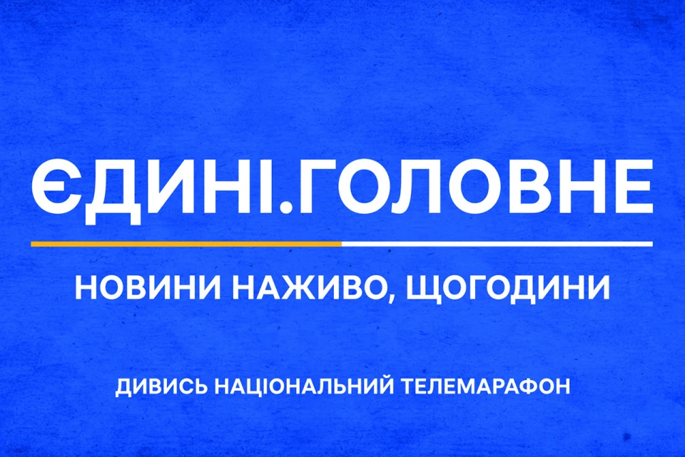 телемарафон
