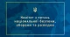 Комітет з питань нацбезпеки