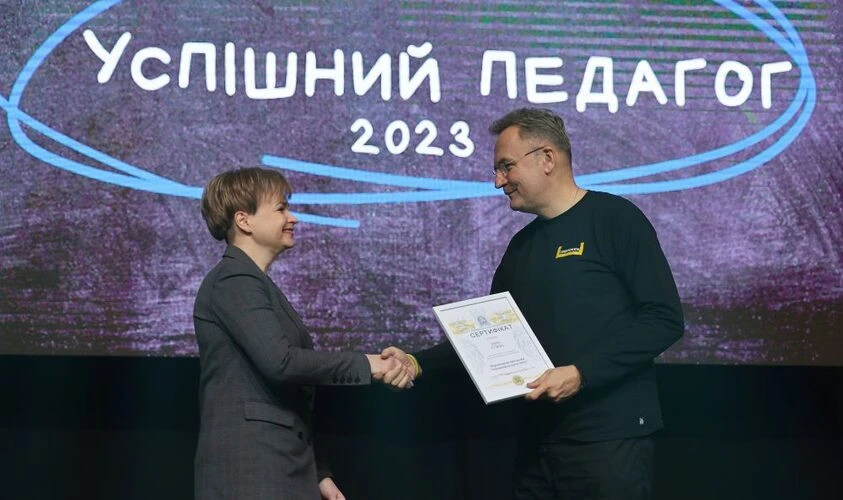 Успішний педагог