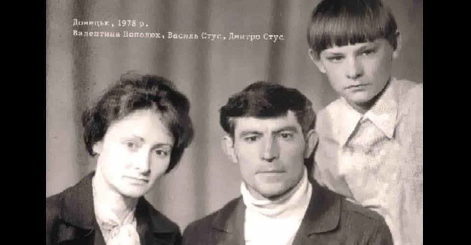 Василь Стус з дружиною та сином
