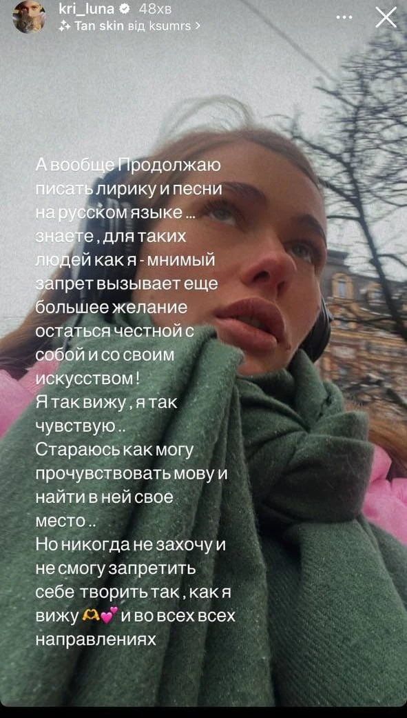 На фото: Луна заявила, що писатиме пісні російською