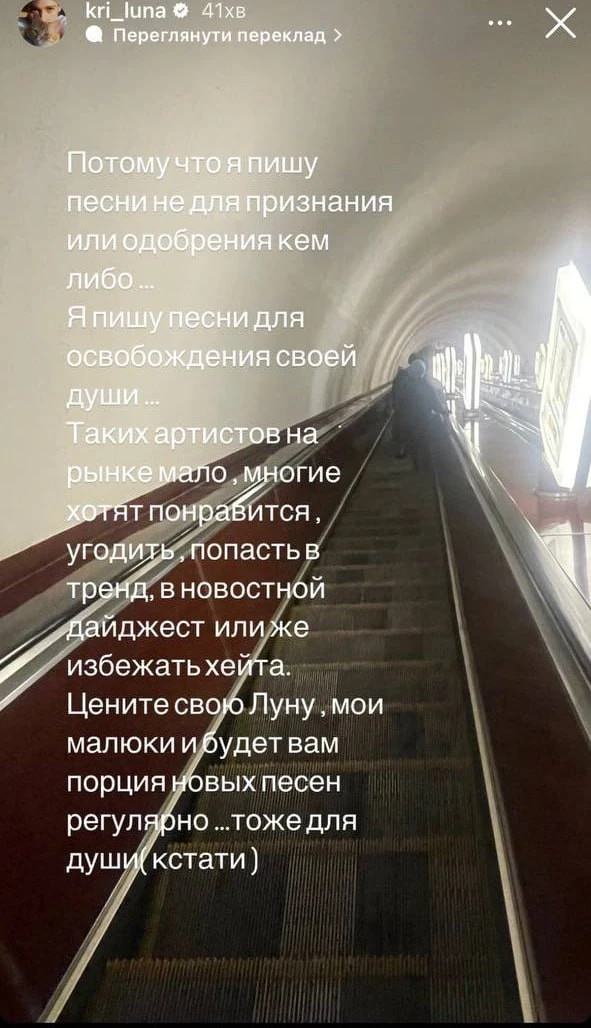 На фото: Луна заявила, що писатиме пісні російською