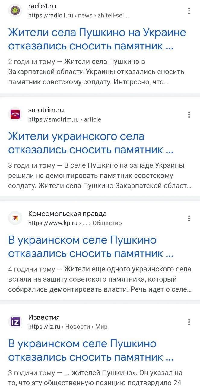 Пушкіно в російських новинах
