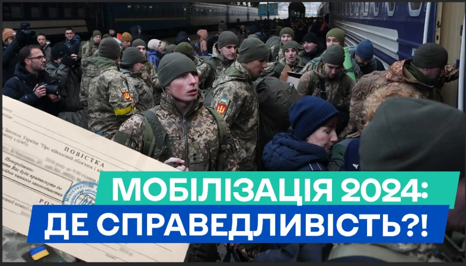 Обкладинка тижневика Княжицбкий. Політика про мобілізпцію
