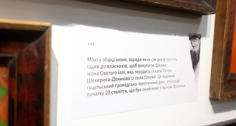 "Крихкіші за скло": колекція ікон на склі Остапа Лозинського