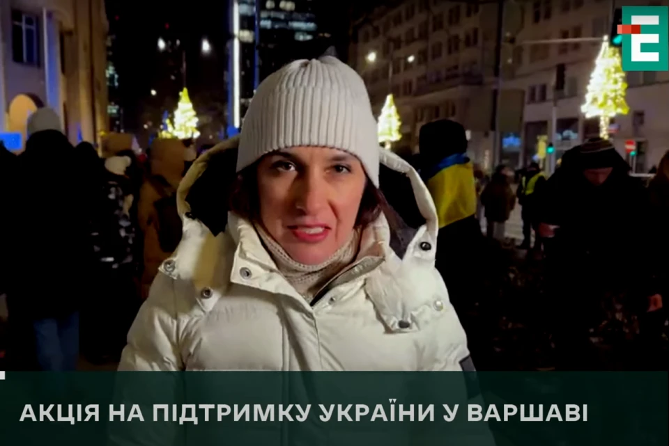 акція у Варшаві