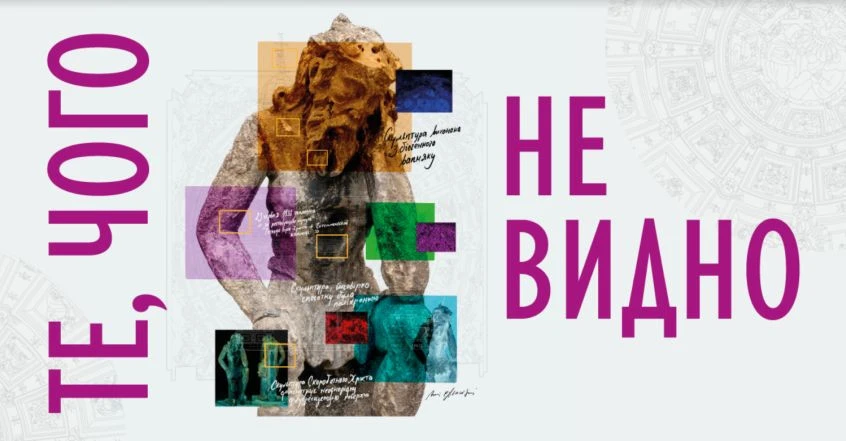 афіша