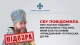 Василь Поворознюк