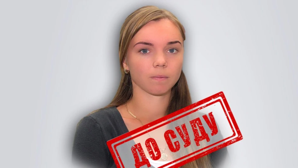колаборантка