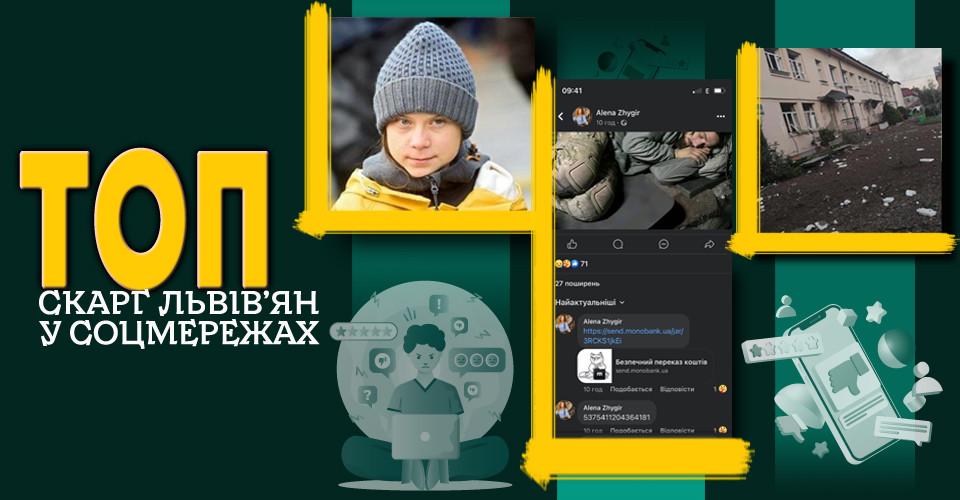 Новини Львова