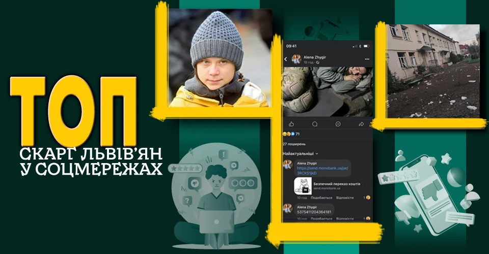 Новини Львова