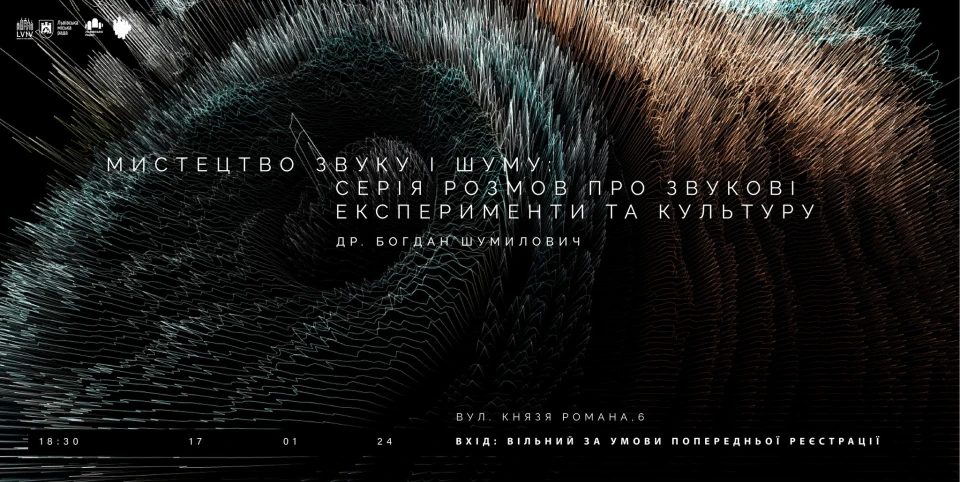 Новини Львова