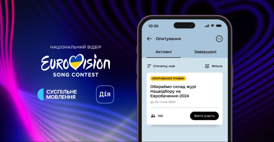 На фото: Голосування за склад журі Нацвідбору Євробачення-2024