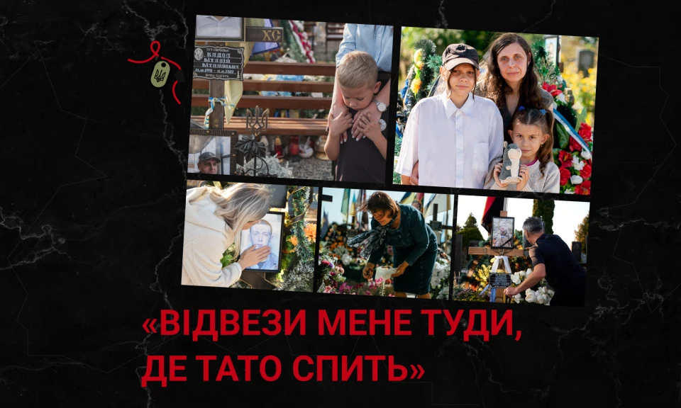 Платформа пам'яті "Меморіал"