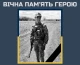 Сергій Бутенко